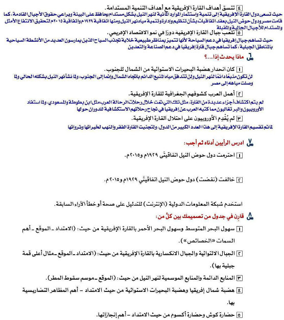 حل تقييمات دراسات4 حل تقييمات دراسات4